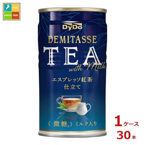 ダイドー デミタスティー エスプレッソ紅茶仕立て150g×1ケース（全30本）送料無料 爆買