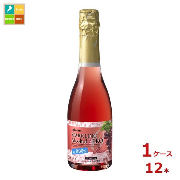 メルシャン メルシャンスパークリング アルコールゼロ ロゼ360ml瓶×1ケース（全12本） 送料無料 爆買