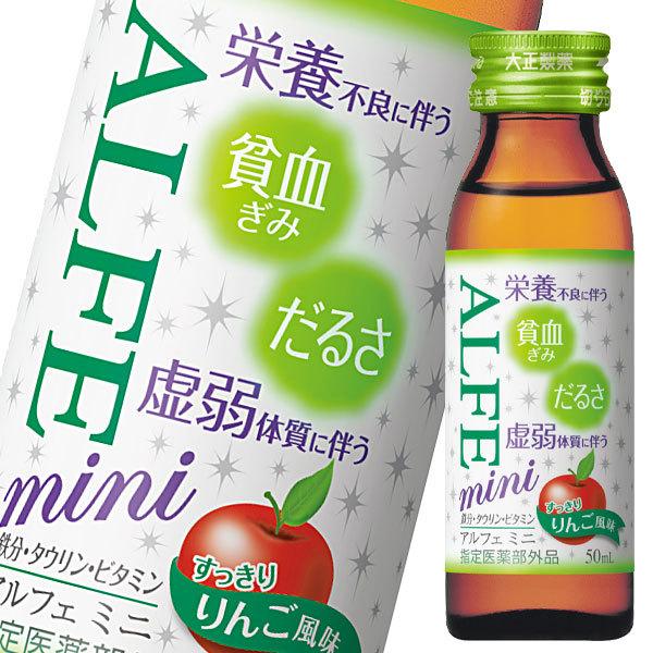 アルフェミニ 50mＬ×120本セット アルフェ 大正製薬 アルフェミニ 50mL×120本入 医薬部外品