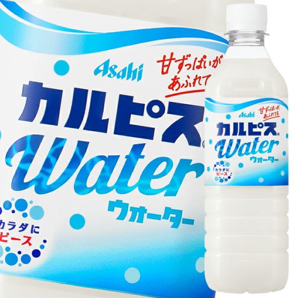 アサヒ カルピスウォーター（自販機用）490ml×2ケース（全48本） 送料