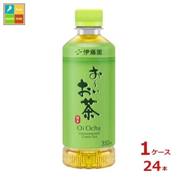 他サイト： 伊藤園 おーいお茶 緑茶350ml×1ケース（全24本）送料無料の商品画像