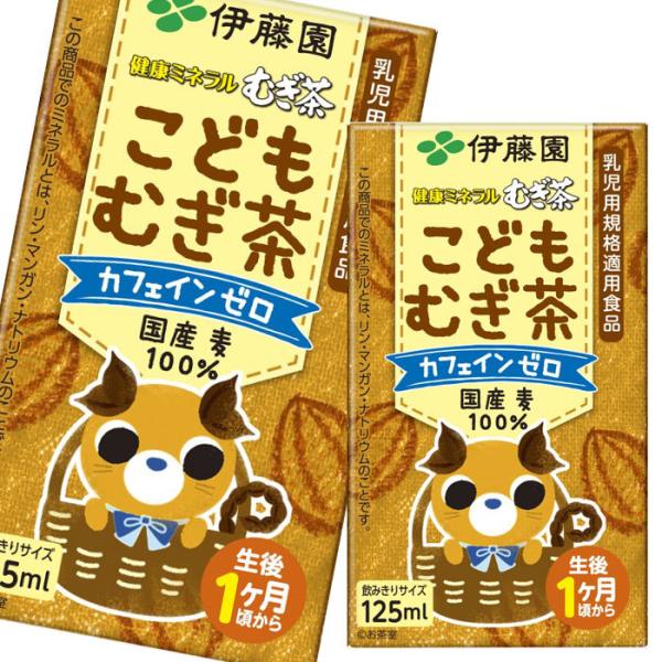お茶飲料 125mlの人気商品・通販・価格比較 - 価格.com お茶飲料 125mlの人気商品・通販・価格比較 - 価格.com