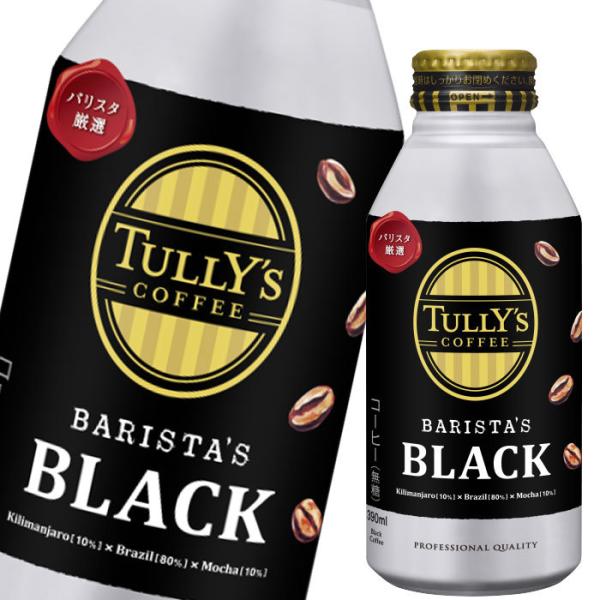 伊藤園 タリーズコーヒー バリスタズブラック390ml×2ケース（全