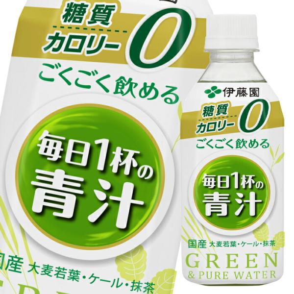 新商品～伊藤園 ごくごく飲める 毎日1杯の青汁 PET350g 3ケース 72本 伊藤園 ごくごく飲める毎日1杯の青汁350g×3ケース（全72本） 送料無料