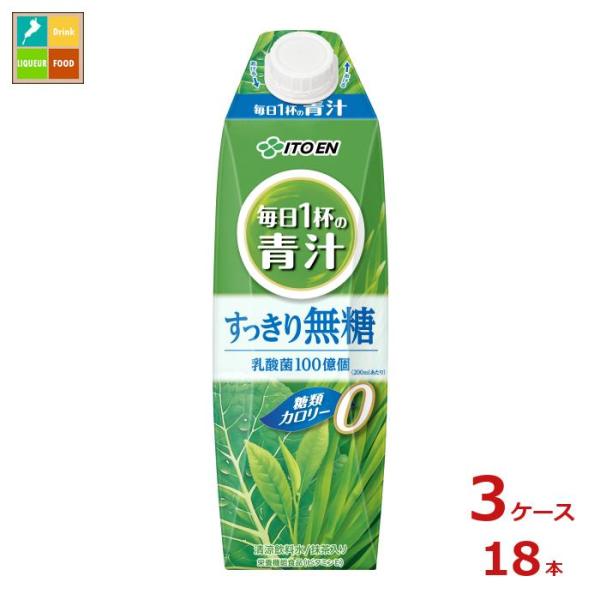 伊藤園 - Umさん専用☆伊藤園 ごくごく飲める 毎日1本の青汁 × 72本 伊藤園 ごくごく飲める 毎日1杯の青汁無糖1L 紙パック ×3ケース