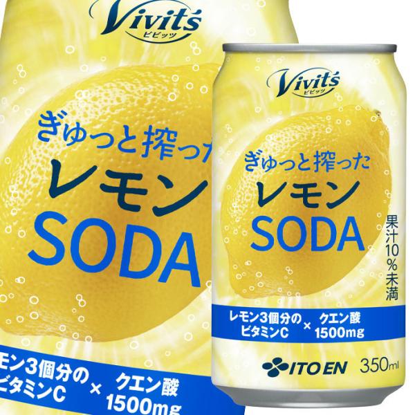 Vivit's 炭酸飲料の人気商品・通販・価格比較 - 価格.com
