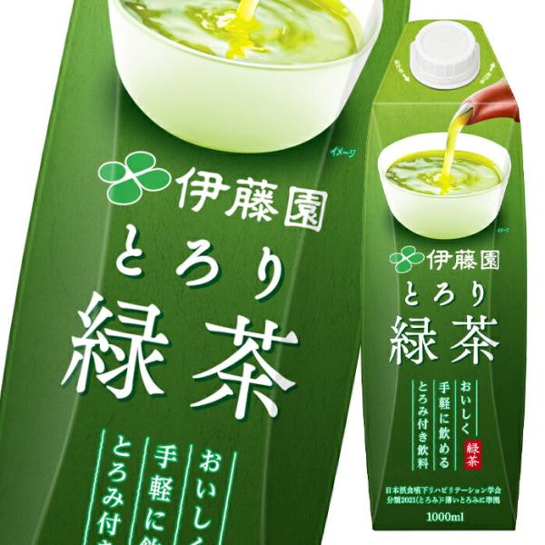伊藤園 とろみ付き とろり緑茶 紙パック 1000ml×6本 送料無料