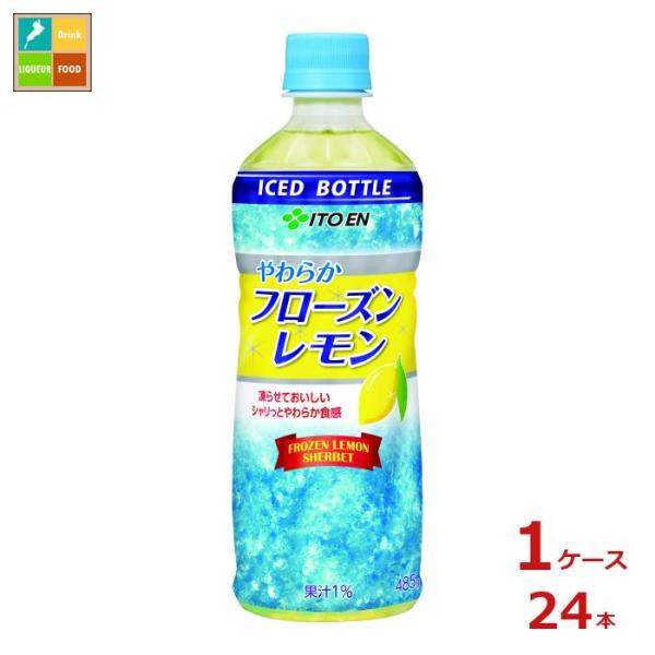 伊藤園 フローズンレモン(冷凍兼用ボトル) 485gペットボトル×24本入｜ 送料別