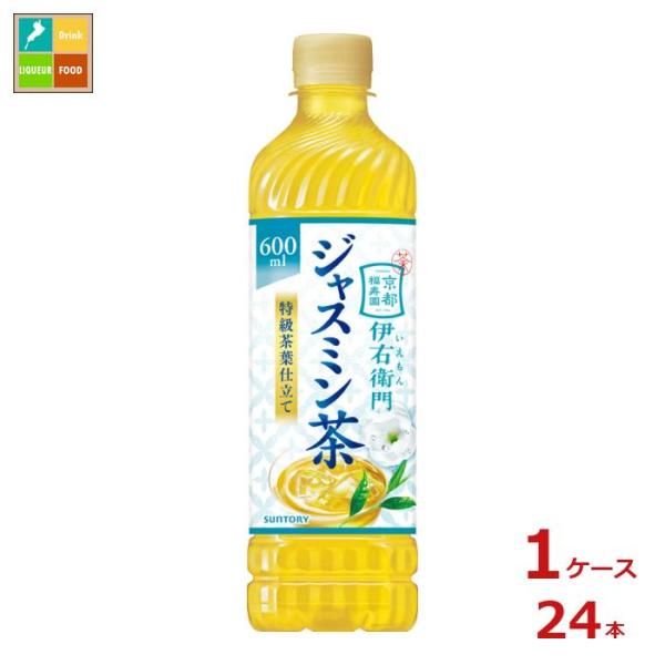 ジャスミン茶 1011170_600x.jpg?v=1684292572