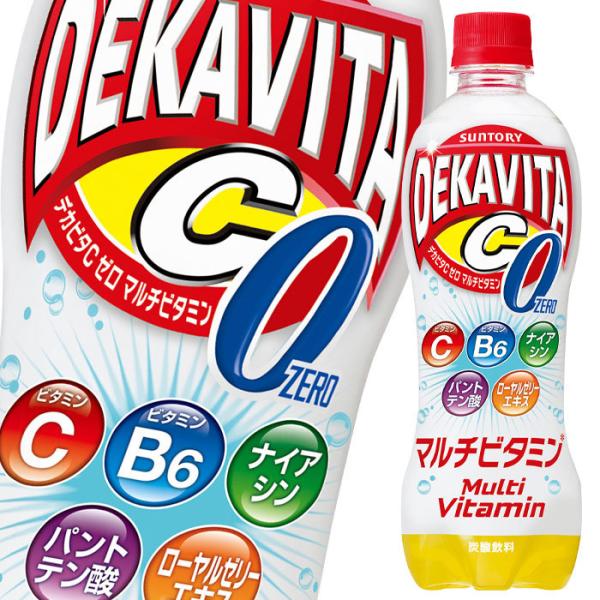デカビタc ゼロの人気商品 通販 価格比較 価格 Com