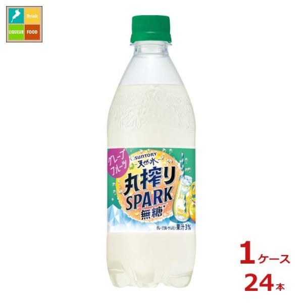 サントリー 天然水 丸搾りSPARK 無糖 グレフル グレープフルーツ500ml