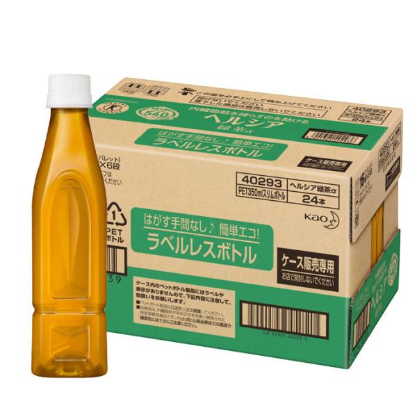 【送料無料】花王　ヘルシア緑茶スリム（ラベルレスボトル）350ml×3ケース（全72本）