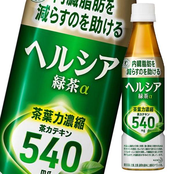【送料無料】花王　ヘルシア緑茶350ml×1ケース（全24本）【特定保健用食品】