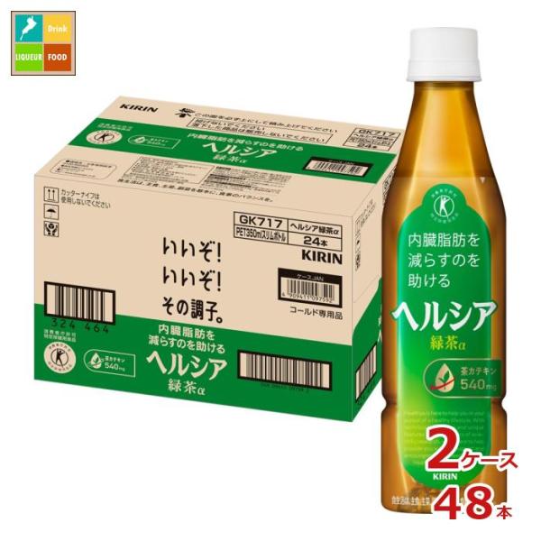 通常在庫品 ヘルシア緑茶 - 通販 - spiamericas.com 通常在庫品 ヘルシア緑茶 - 通販 - spiamericas.com
