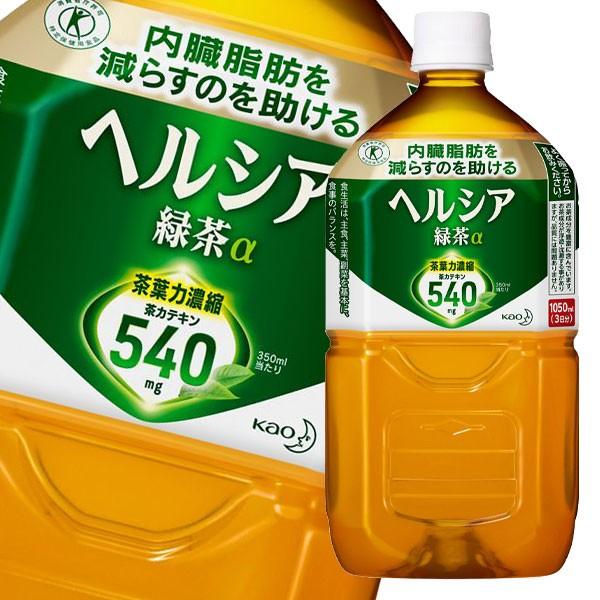 送料無料 花王 ヘルシア緑茶1 05l 1ケース 全12本 特定保健用食品 近江うまいもん屋 通販 Paypayモール