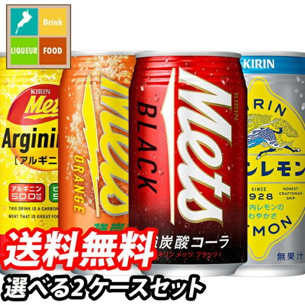 キリン キリンレモン メッツアルギニンV メッツブラック350ml缶 1