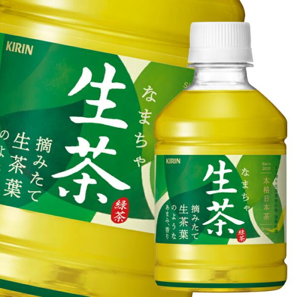 お茶飲料 生茶 280mlの人気商品・通販・価格比較 - 価格.com お茶飲料 生茶 280mlの人気商品・通販・価格比較 - 価格.com