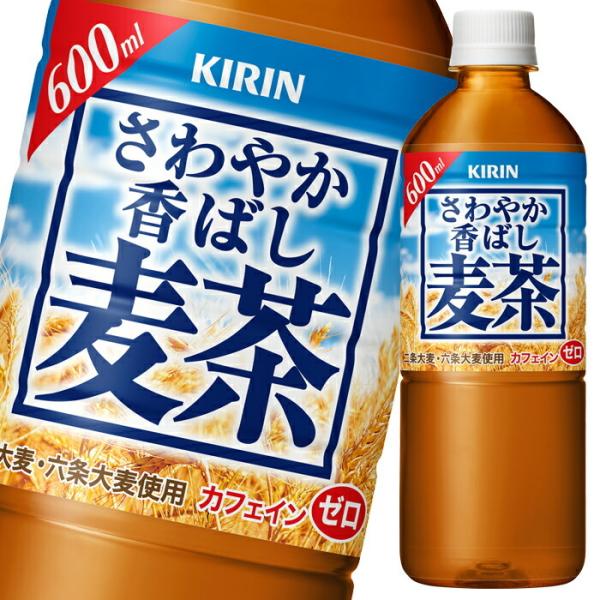 KIRIN 香ばし麦茶 500ml Amazon.co.jp: Kirin Refreshing Barley Tea, 20.3 fl oz (600