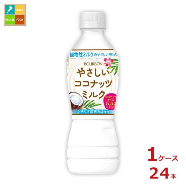 ブルボン やさしい ココナッツミルク 430ml×2ケース（全48本）送料無料
