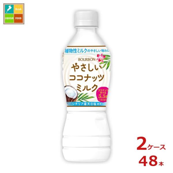 ブルボン やさしい ココナッツミルク 430ml×2ケース（全48本）送料無料