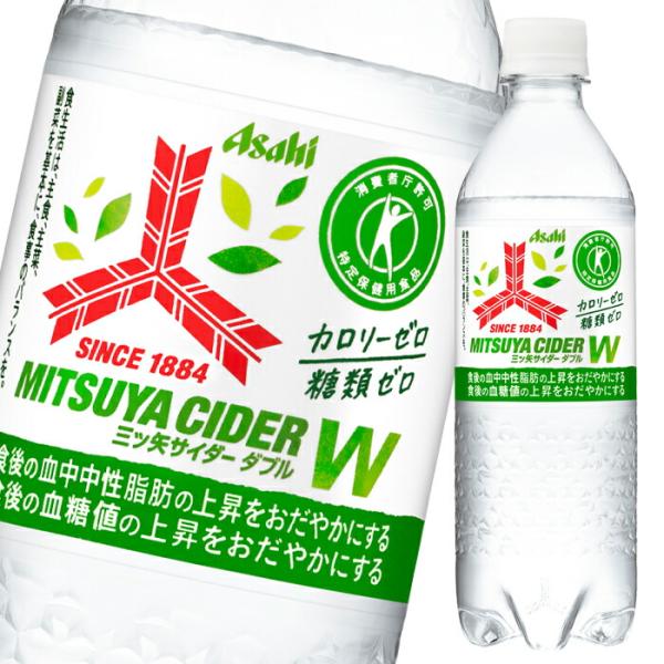 送料無料 アサヒ 三ツ矢サイダーw 矢羽根ボトル 485ml 1ケース 全24本 近江うまいもん屋 通販 Paypayモール
