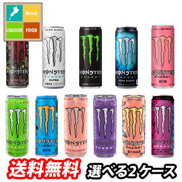 アサヒ モンスターエナジードリンク355ml缶 1ケース単位で選べる アサヒ モンスターエナジードリンク355ml缶 1ケース単位で選べる
