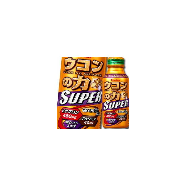 ファッション ウコンの力 1ケース 100ml×60本 キングファイトウコン 100ml 60本セット