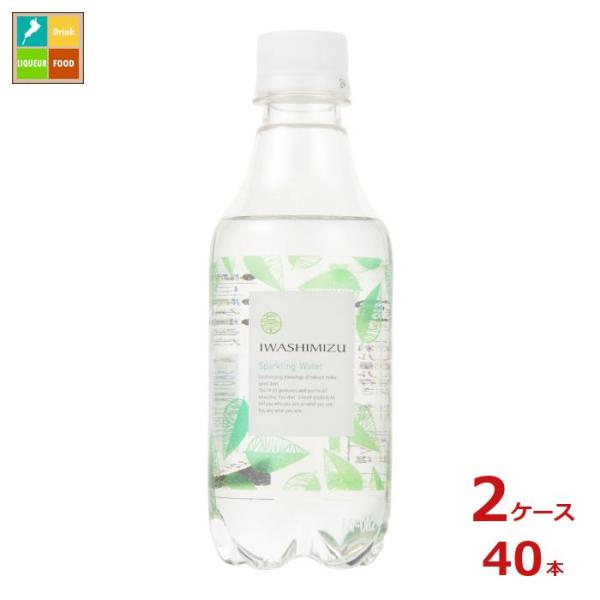 岩深水 炭酸水 300ml×2ケース（全40本） 送料無料 爆買 いわふか水