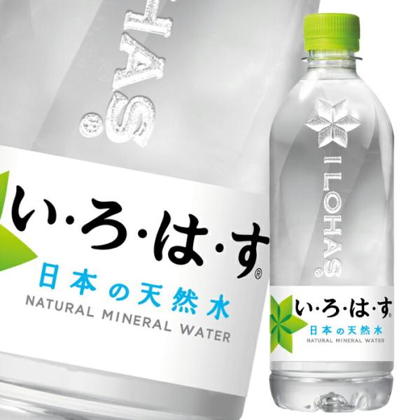 コカ・コーラい ろ は す540ml×1ケース（全24本）【いろはす