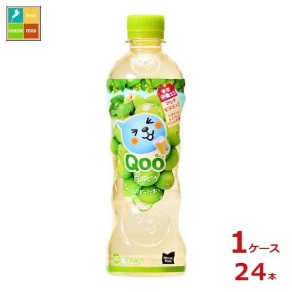 コカ・コーラ ミニッツメイド Qoo 白ぶどう425ml×1ケース（全24本