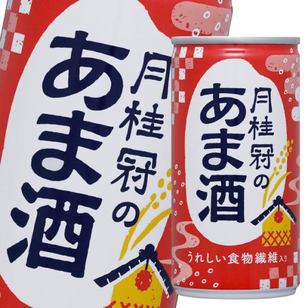 【送料無料】月桂冠　月桂冠のあま酒190g缶×2ケース（全60本）