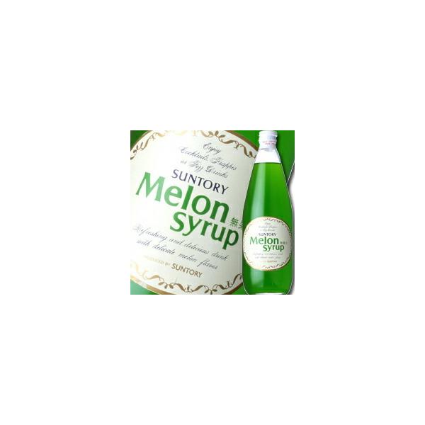 サントリー メロンシロップ780ml×1ケース（全12本） 送料無料 爆買