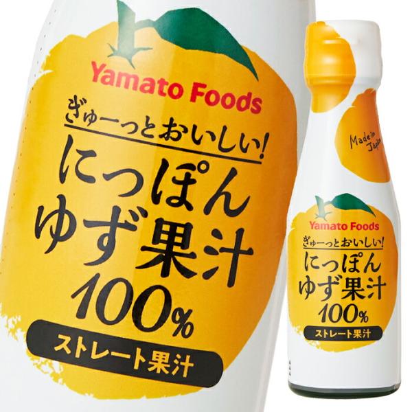 ヤマトフーズ にっぽんゆず果汁100％100ml×2ケース（全48本） 送料無料