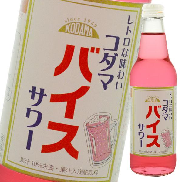 コダマ飲料 バイスサワー340ml瓶×1ケース（全15本） 送料無料 爆買