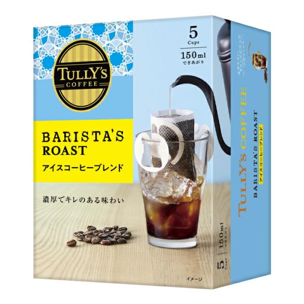インスタントコーヒー タリーズ バリスタの人気商品・通販・価格比較 - 価格.com