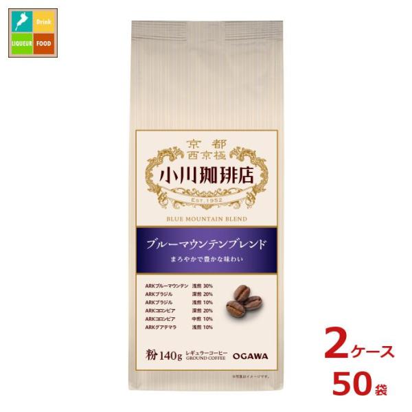京都 小川珈琲 小川珈琲店 ブルーマウンテンブレンド 粉140g袋×2ケース