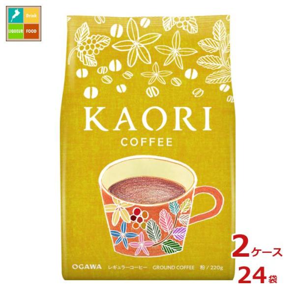 京都 小川珈琲 カオリ コーヒー 粉 220g×2ケース（全24本）送料無料 爆買