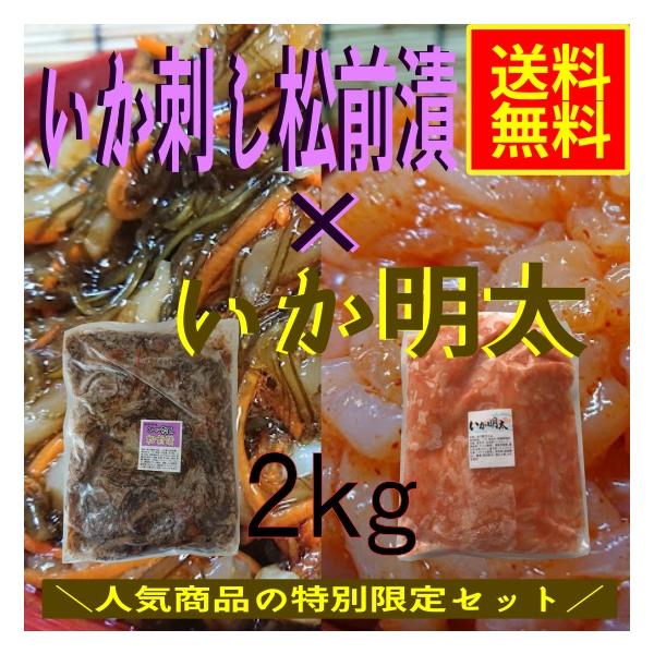 【いか刺し松前漬】原材料名　いか（国産、中国産、タイ産）、人参（国産）、食塩、発酵調味液、めんつゆ（しょうゆ、砂糖混合異性化液糖、食塩、その他）、昆布（国産）、砂糖、醸造酢／甘味料（ソルビット、トレハロース）、調味料（アミノ酸等）、酒精、ｐ...