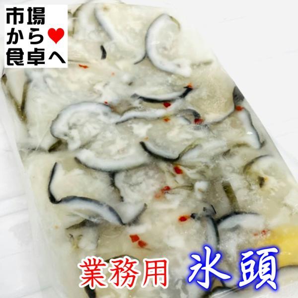 氷頭 なます 500g入り 2 1kg お通し おせち 冷凍便 Fresnopianooutlet Com