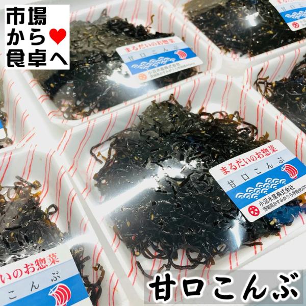 甘口こんぶ 6パック(1パック100g入り)【昆布の佃煮・まるだいのお惣菜】ご飯のお供・おにぎり・お弁当などでご利用いただけます【冷蔵便】