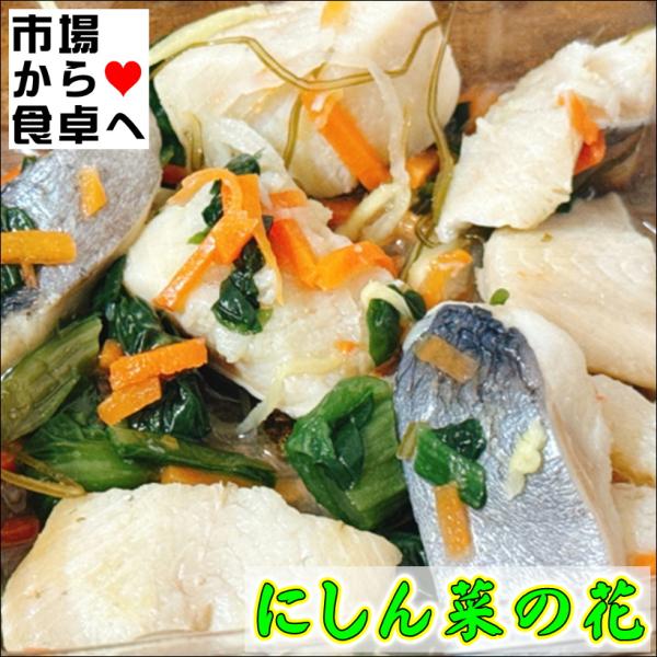 にしん菜の花 1kg 海鮮珍味【 箸休め、酒の肴に】にしんの味わい、菜の花の風味やシシャモの卵のプチプチ感はくせになります【冷凍便】