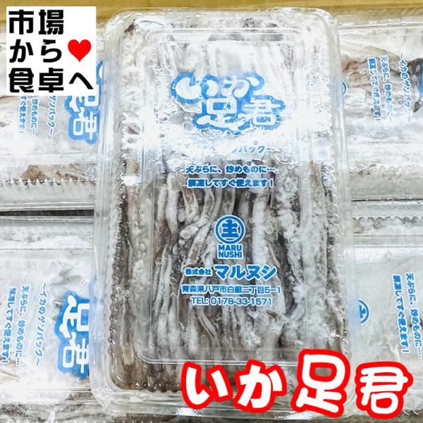 イカゲソ 冷凍 検索ランキング注目度順 イカゲソ 冷凍 総合