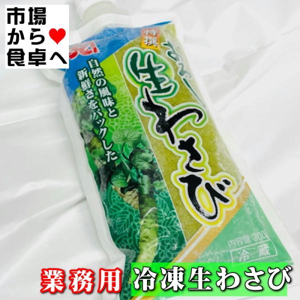 ３月３１日以降収穫発送予定 農家直送 収穫したて 本生わさび