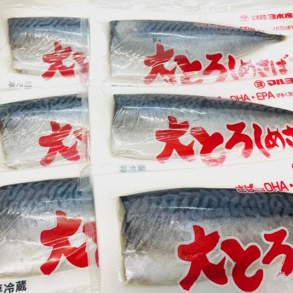 大とろしめさば 6枚入り 【国産 脂あります】 鯖の中から、特にしめ鯖にあったものだけを厳選しました【冷凍便F】