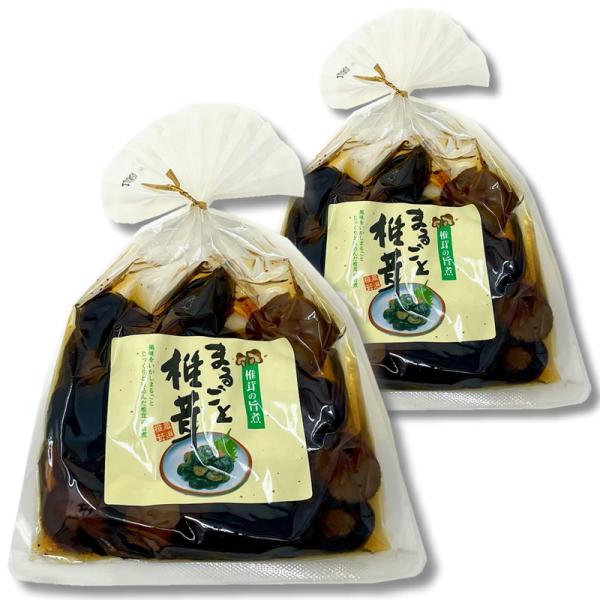 椎茸のうま煮 まるごと椎茸 2袋【じっくりと煮込んだ椎茸のうま煮】おかず。箸休め・お弁当に【ポスト便K】