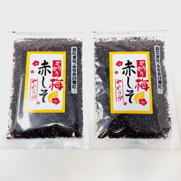 赤しそふりかけ カリカリ梅入り 2袋(1袋80g入り)【柔らかしっとりふりかけ】ご飯の共に、おにぎり、お弁当などに【ポスト便K】