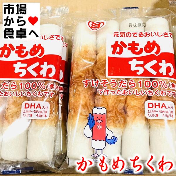かもめちくわ 24袋(1袋4本入り)Y【生食用】そのままでおいしい竹輪【冷蔵便】