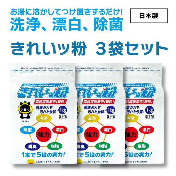 きれいっ粉まるごと！得だね市