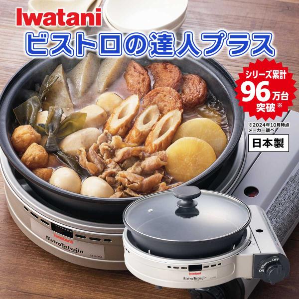 ビストロの達人プラスまるごと！得だね市 : とれたて!美味いもの市