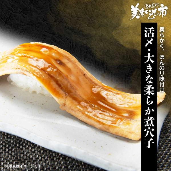 活〆 大きな柔らか煮穴子 / とれたて 美味いもの市